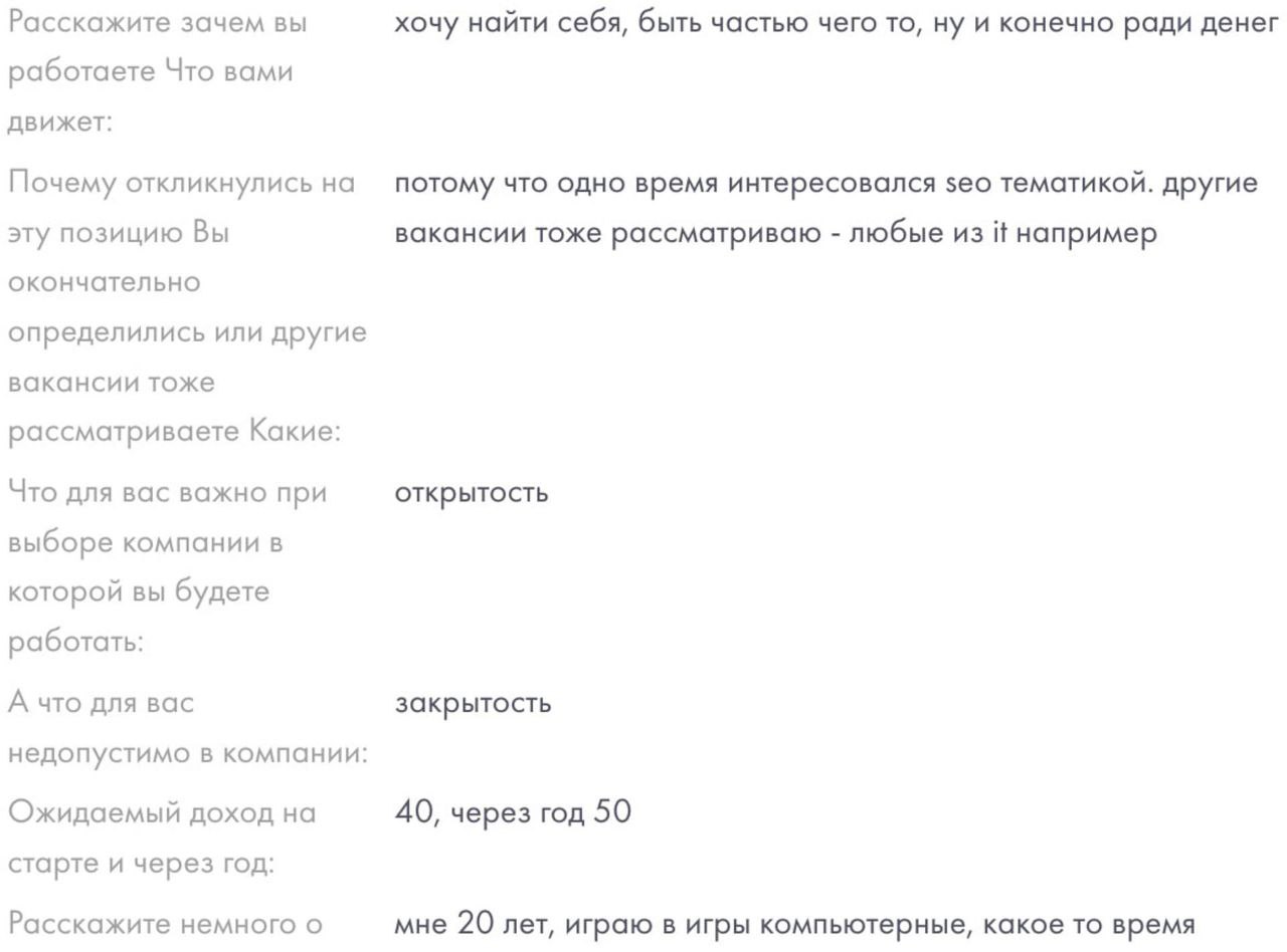 К вопросу о кандидатах и скрининге
Честно говоря, иногда очень бесит, что человек ответы на вопросы явно с ГПТ составил | Сетка — социальная сеть от hh.ru