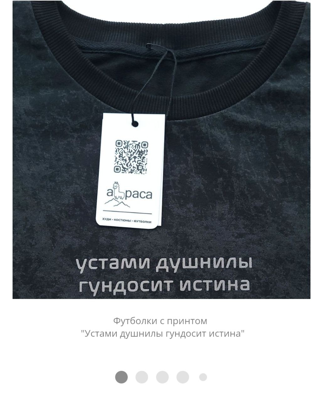 «Устами душнилы гундосит истина». Нашли мерч для настоящих офисных работяг. Бренд Альпака делает футболки и худи, в которых не стыдно прийти на работу 😍 | Сетка — социальная сеть от hh.ru