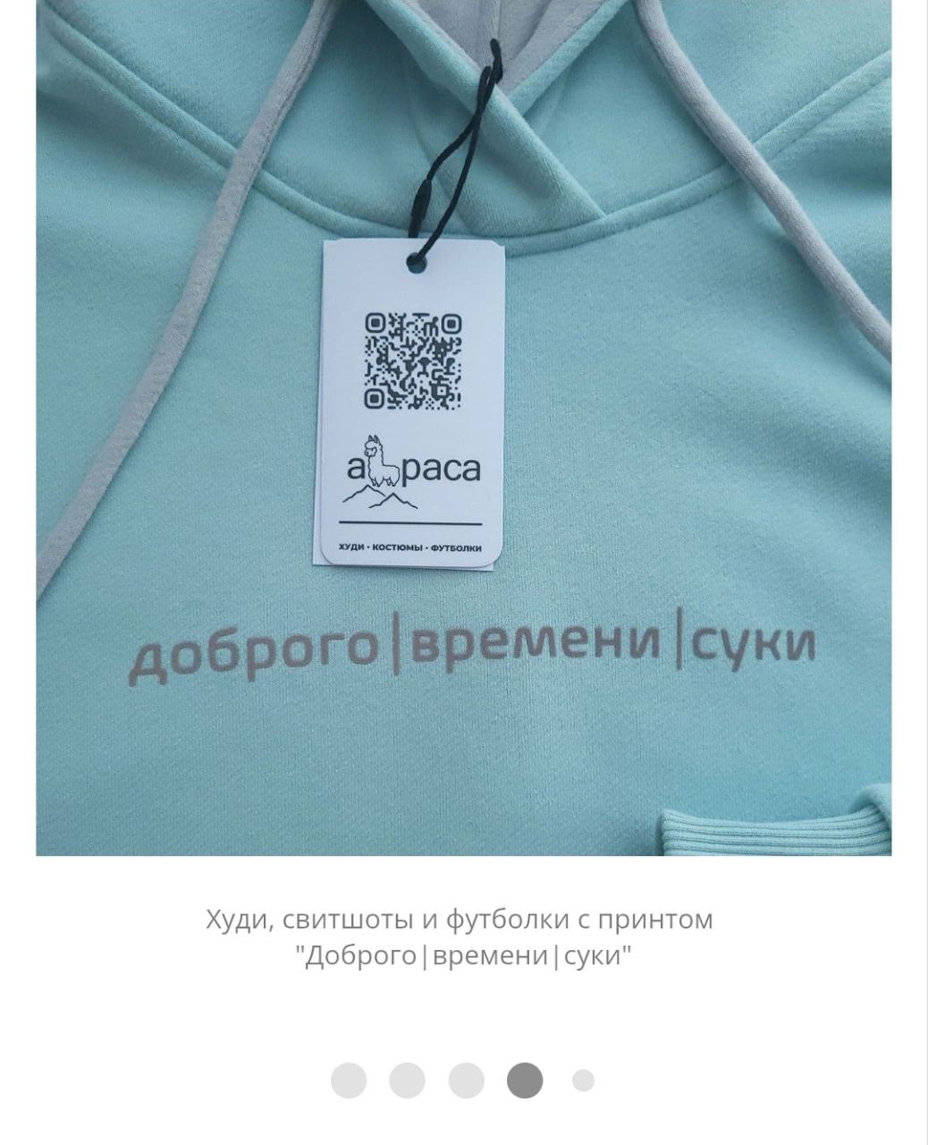 «Устами душнилы гундосит истина». Нашли мерч для настоящих офисных работяг. Бренд Альпака делает футболки и худи, в которых не стыдно прийти на работу 😍 | Сетка — социальная сеть от hh.ru
