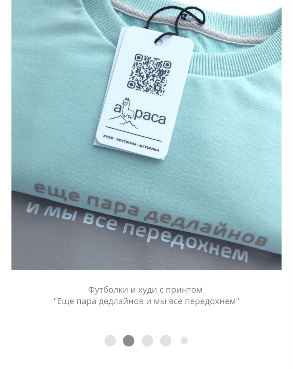 «Устами душнилы гундосит истина». Нашли мерч для настоящих офисных работяг. Бренд Альпака делает футболки и худи, в которых не стыдно прийти на работу 😍 | Сетка — социальная сеть от hh.ru
