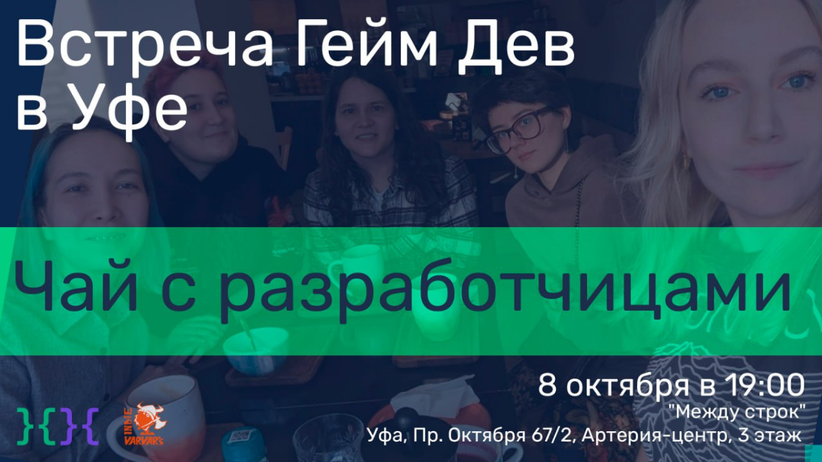 Сегодня будет встреча гейм дев :) | Сетка — социальная сеть от hh.ru