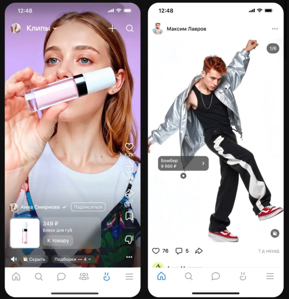 Теперь в ВК можно купить товары прямо из видео🚀  
На днях компания представила «шопсы» — это посты, истории и видео со встроенными товарными карточками, которые можно купить, не покидая соцсеть🔥  
📌 А... | Сетка — социальная сеть от hh.ru