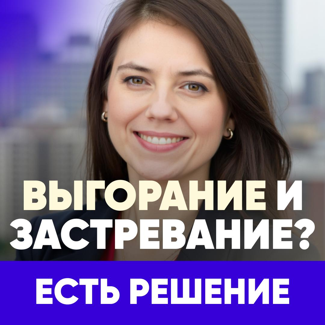 💼 ЧУВСТВУЕТЕ ЗАСТОЙ НА РАБОТЕ? | Сетка — социальная сеть от hh.ru