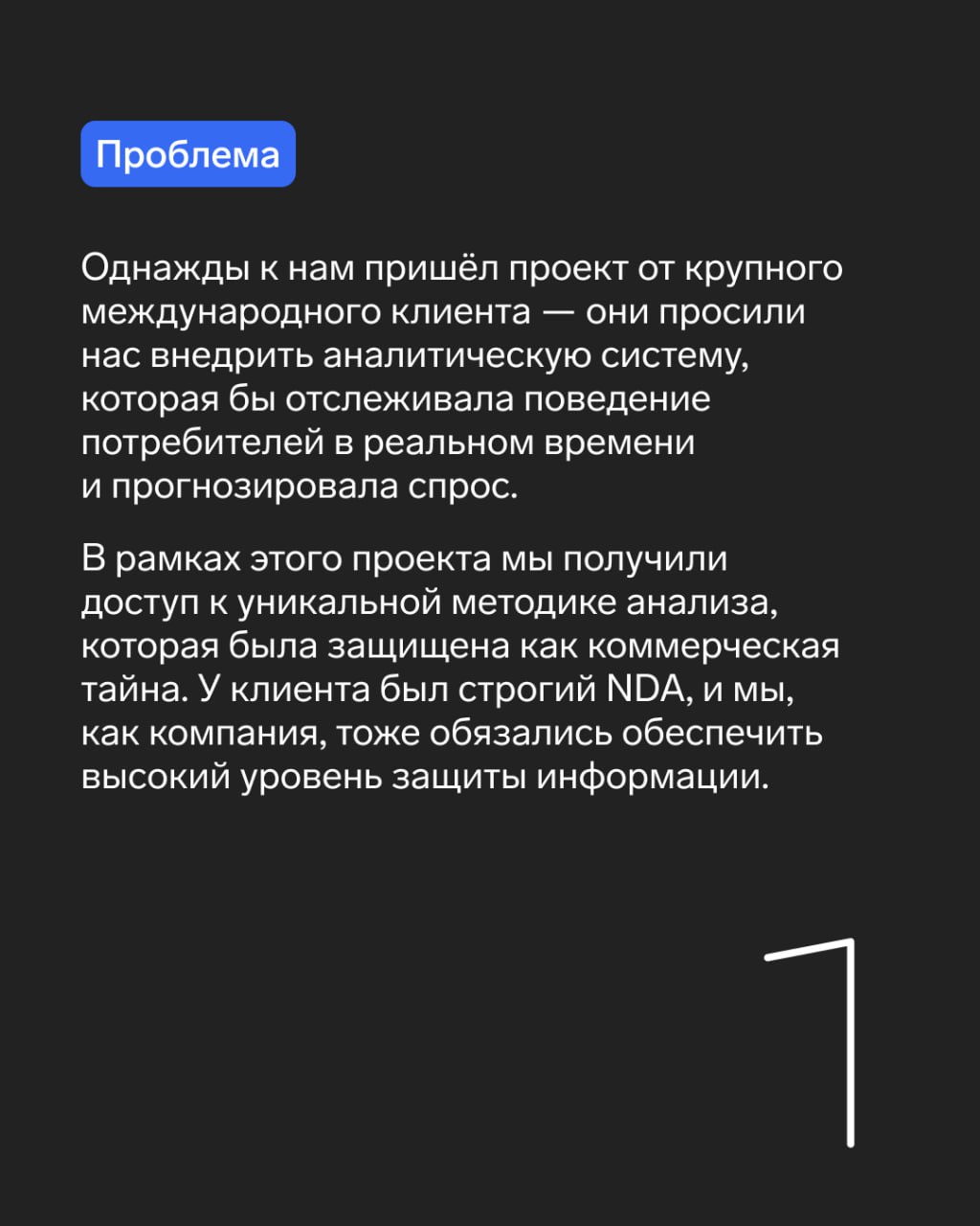 Кейсы от подписчиков. Часть 3
Продолжаем публиковать кейсы, которые вы нам рассказали.
Предыдущие истории:
Часть 1
Часть 2
🛡 Контур | Сетка — социальная сеть от hh.ru