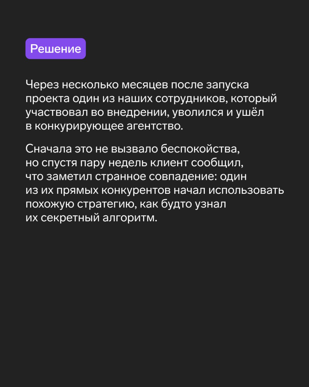 Кейсы от подписчиков. Часть 3
Продолжаем публиковать кейсы, которые вы нам рассказали.
Предыдущие истории:
Часть 1
Часть 2
🛡 Контур | Сетка — социальная сеть от hh.ru