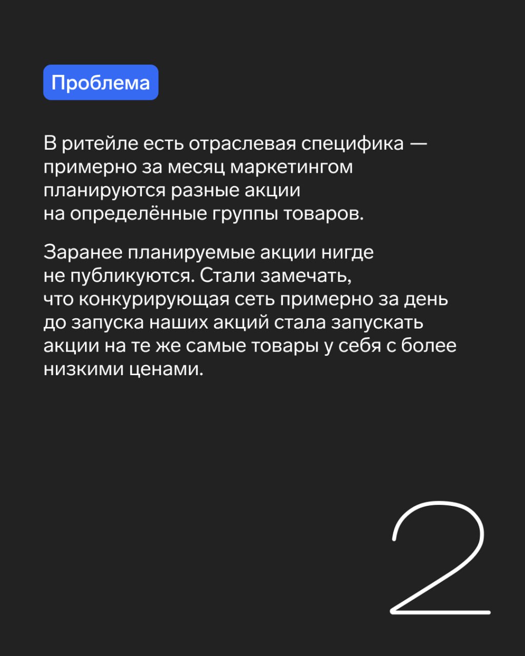Кейсы от подписчиков. Часть 3
Продолжаем публиковать кейсы, которые вы нам рассказали.
Предыдущие истории:
Часть 1
Часть 2
🛡 Контур | Сетка — социальная сеть от hh.ru