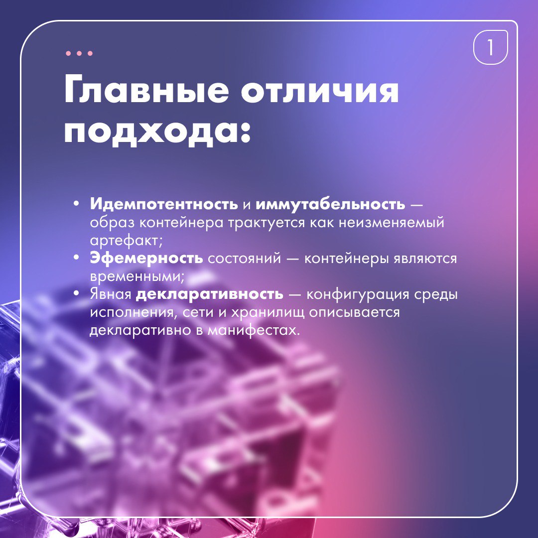 Особенности тестирования контейеризованных приложений
Бизнес-ценность контейнеризации — высокая скорость новых релизов | Сетка — социальная сеть от hh.ru