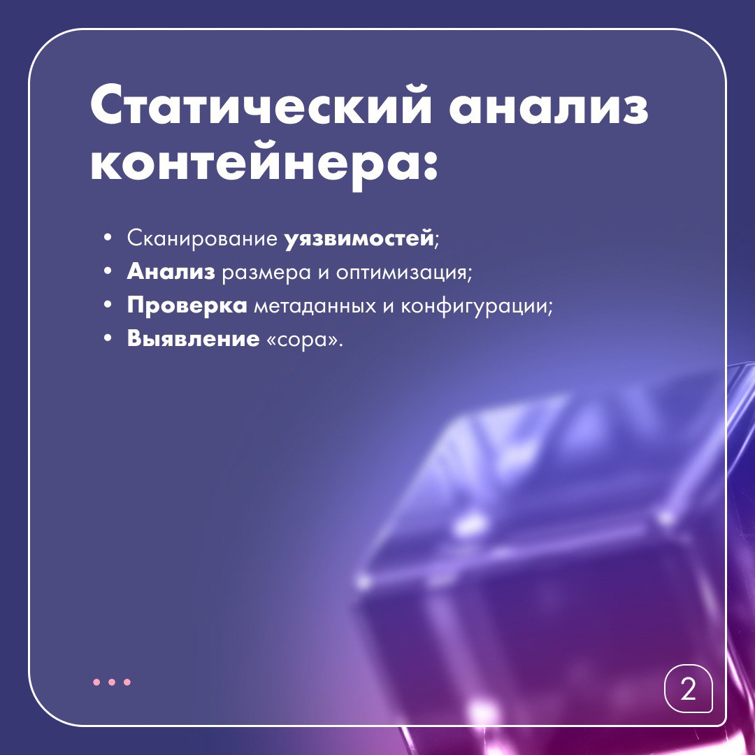 Особенности тестирования контейеризованных приложений
Бизнес-ценность контейнеризации — высокая скорость новых релизов | Сетка — социальная сеть от hh.ru