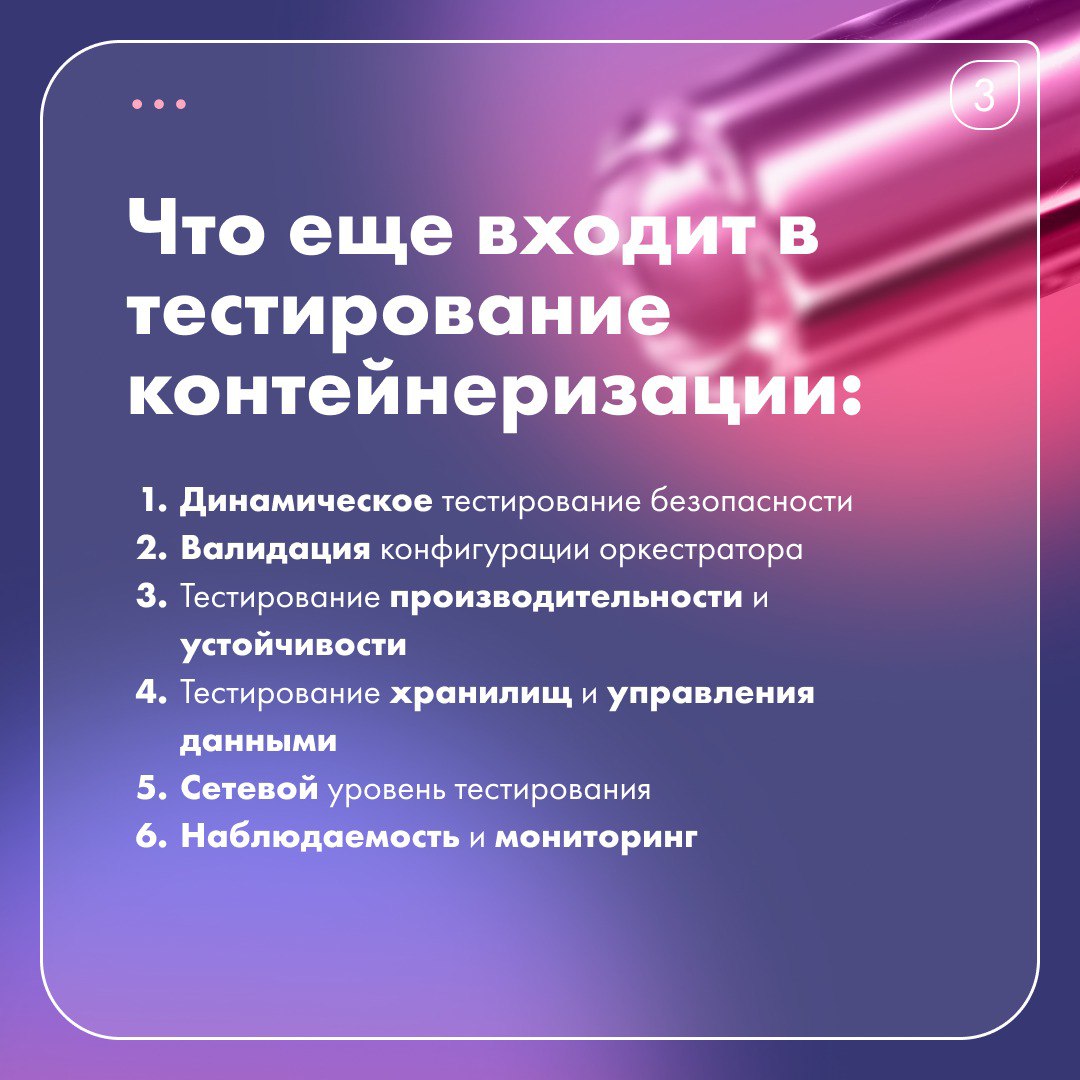 Особенности тестирования контейеризованных приложений
Бизнес-ценность контейнеризации — высокая скорость новых релизов | Сетка — социальная сеть от hh.ru