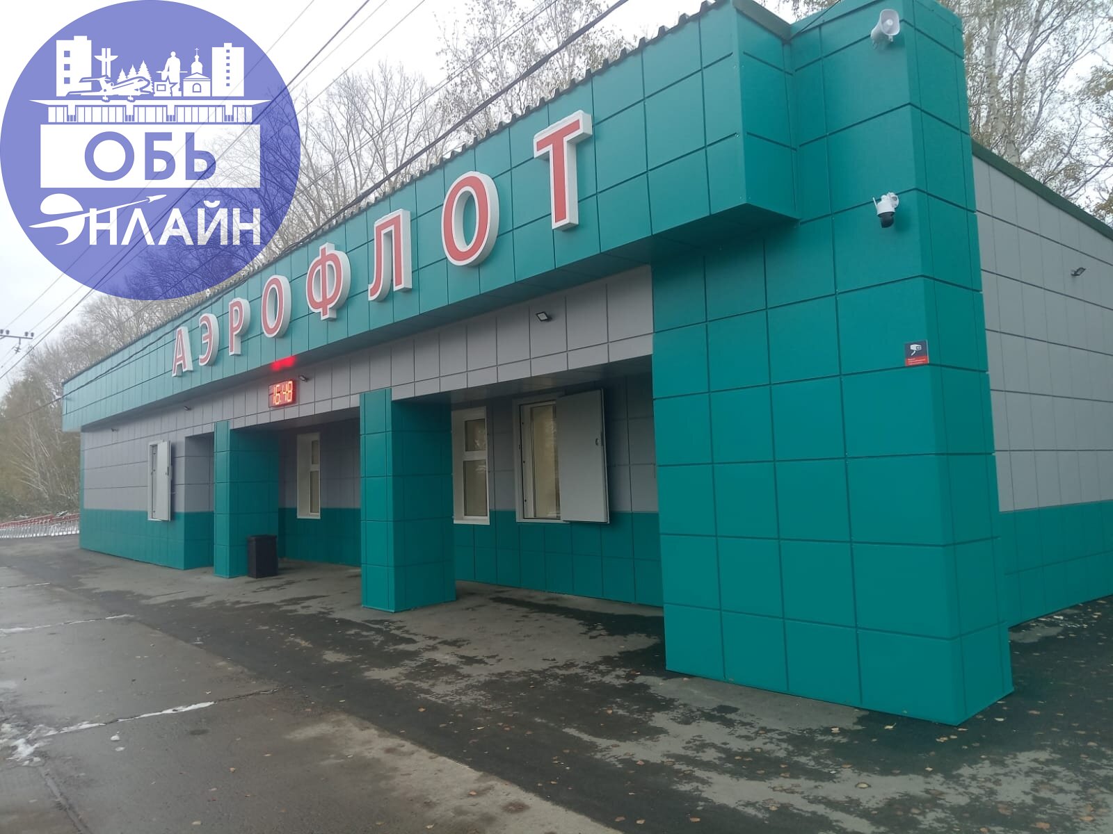 ↗ С открытием Аэрофлот✨💖. Красота и уют для пассажиров👏👏👏 надеюсь люди будут бережно относиться к ремонту 😎
vk.ru
Подробнее на https://vk.com/ob.gorod
#городобь #городобьонлайн #толмачево | Сетка — социальная сеть от hh.ru