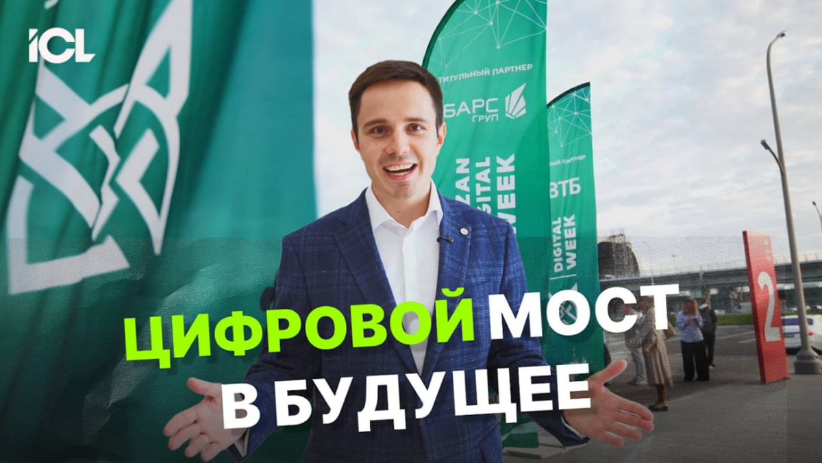 Kazan Digital Week — это история | Сетка — социальная сеть от hh.ru