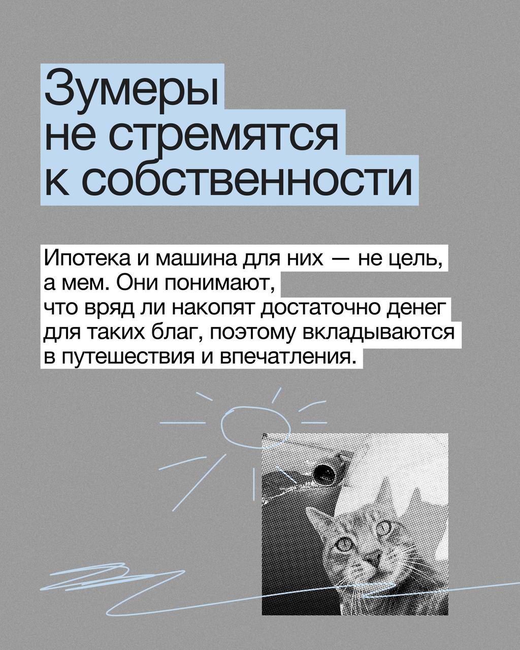 💃Что делать руководителю или HR, если в команду приходят зумеры?
Те самые, кто легко меняют работу, не верят в авторитет «по должности» и не торопятся брать ипотеку и «обзаводиться стабильностью» | Сетка — социальная сеть от hh.ru