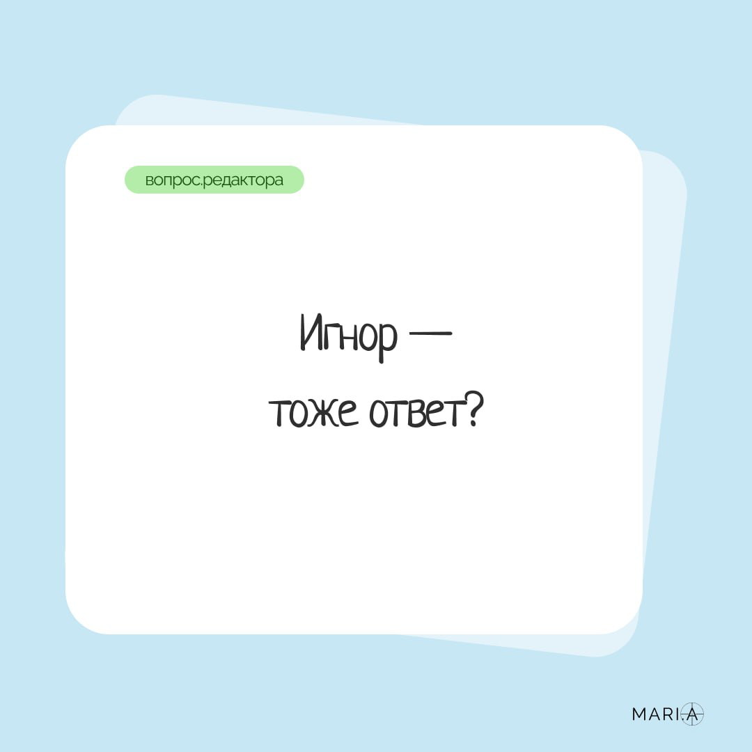 Игнор после тестового — это нормально? 🥲 | Сетка — социальная сеть от hh.ru