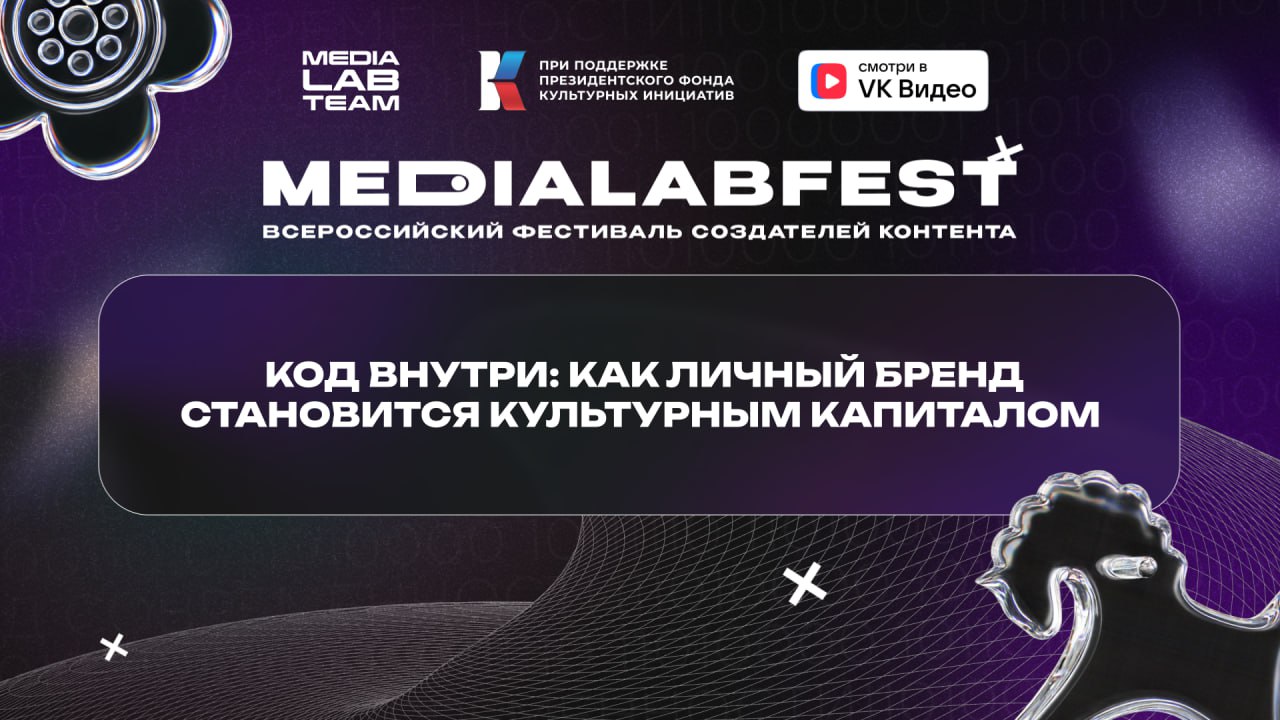 💡 Сегодня личный бренд — это лакмусовая бумажка любого блогера, креатора или другого специалиста в диджитале | Сетка — социальная сеть от hh.ru
