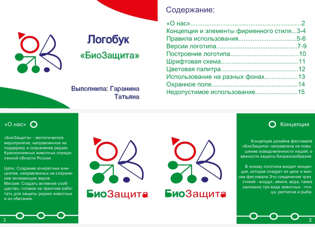 Логобук | Сетка — социальная сеть от hh.ru
