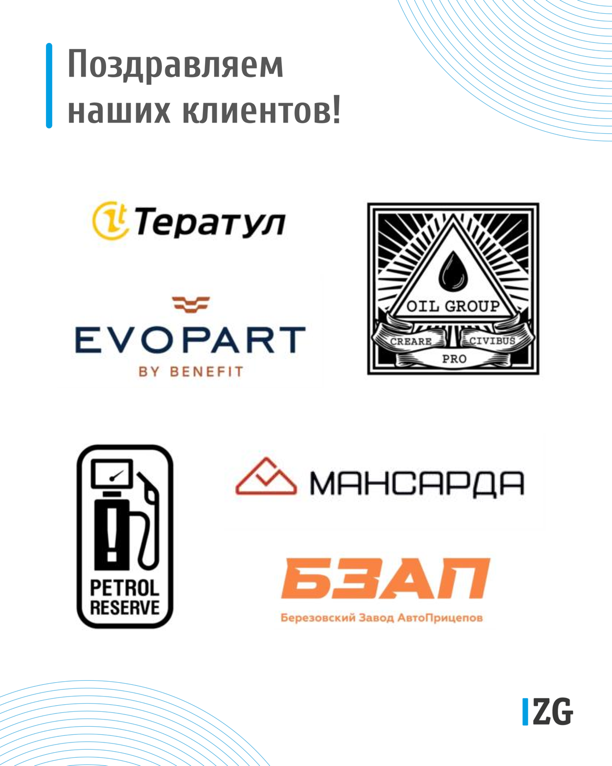 👏🏻 Поздравляем наших клиентов с регистрацией и продлением товарных знаков в сентябре 2025 года!
P.s | Сетка — социальная сеть от hh.ru