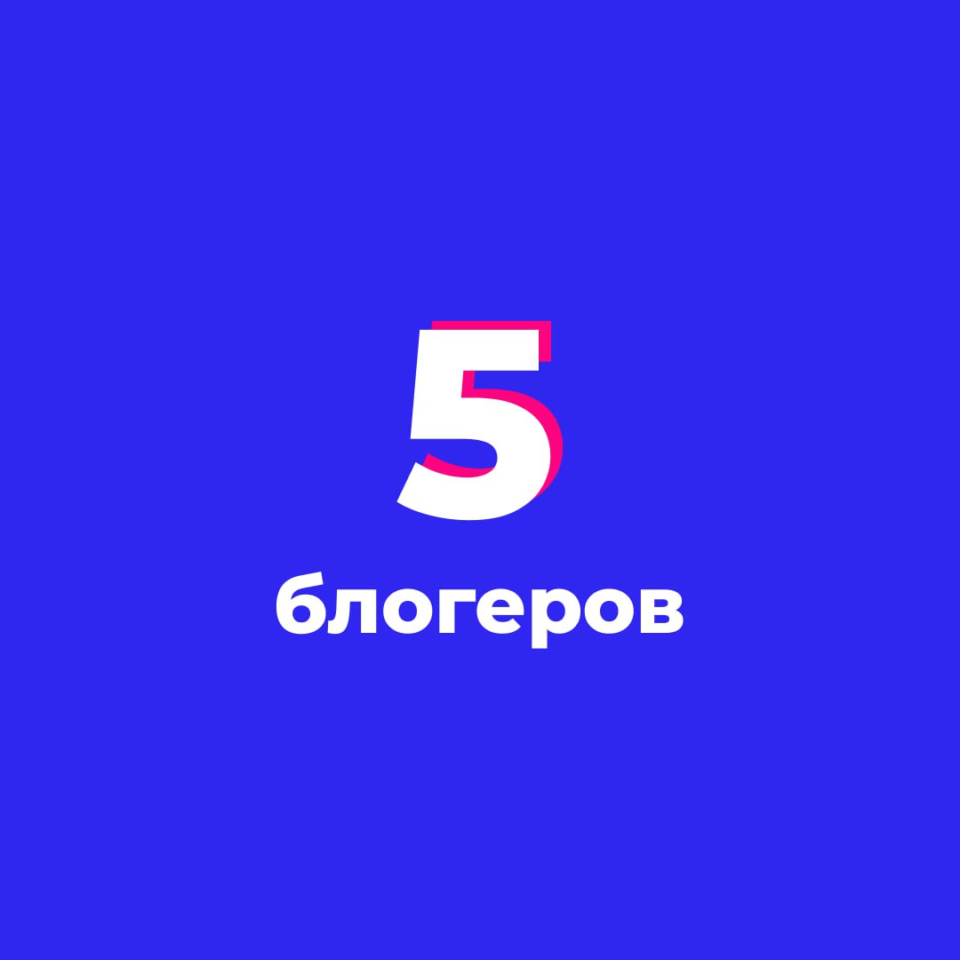 🩷 Еще один успешный кейс в копилку!
На этот раз — проект для медицинского препарата, и цифры реально впечатляют:
✴️ CPV — всего 8 копеек
✴️ 5 блогеров
✴️3,5+ млн просмотров
✴️выполнение плана по просм... | Сетка — социальная сеть от hh.ru