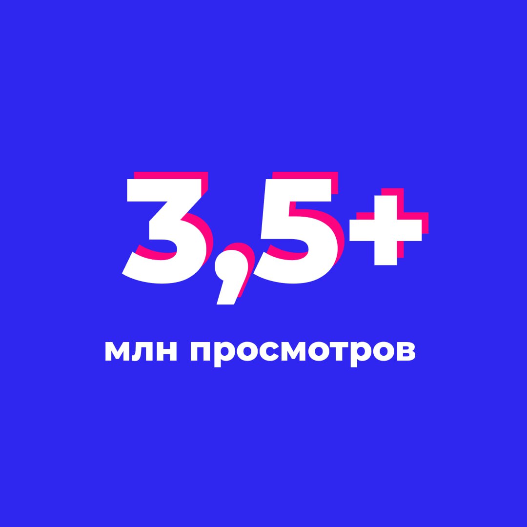 🩷 Еще один успешный кейс в копилку!
На этот раз — проект для медицинского препарата, и цифры реально впечатляют:
✴️ CPV — всего 8 копеек
✴️ 5 блогеров
✴️3,5+ млн просмотров
✴️выполнение плана по просм... | Сетка — социальная сеть от hh.ru