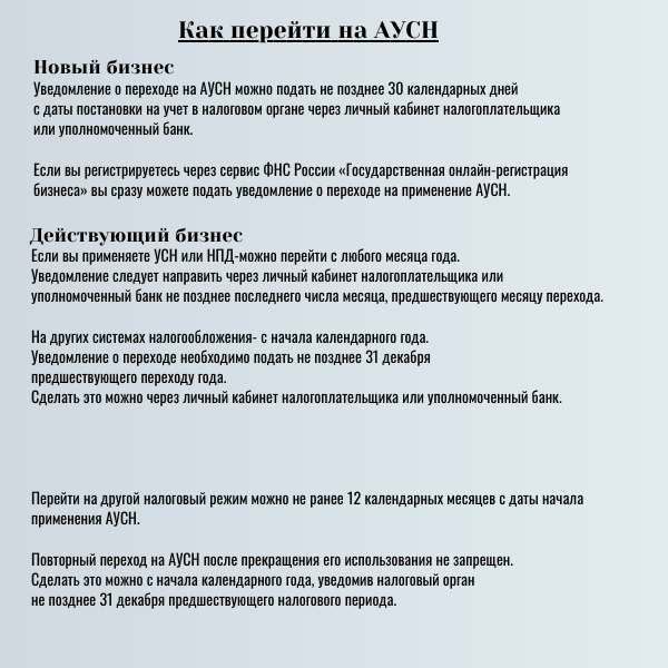 АвтоУСН | Сетка — социальная сеть от hh.ru