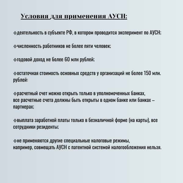 АвтоУСН | Сетка — социальная сеть от hh.ru