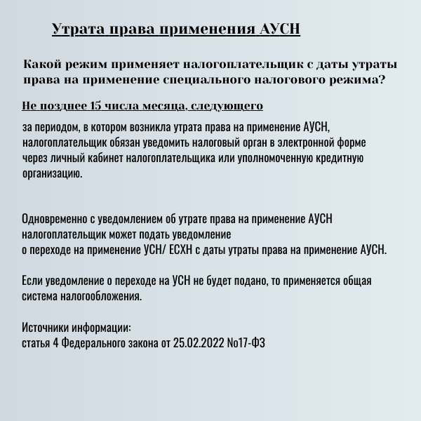 АвтоУСН | Сетка — социальная сеть от hh.ru