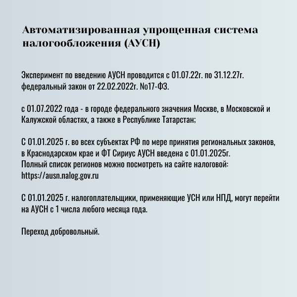 АвтоУСН | Сетка — социальная сеть от hh.ru