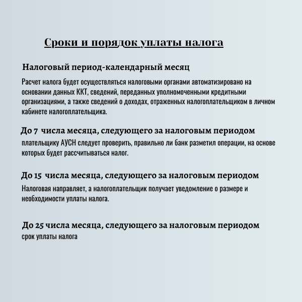 АвтоУСН | Сетка — социальная сеть от hh.ru