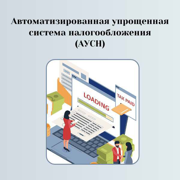 АвтоУСН | Сетка — социальная сеть от hh.ru