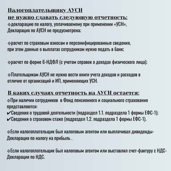 АвтоУСН | Сетка — социальная сеть от hh.ru