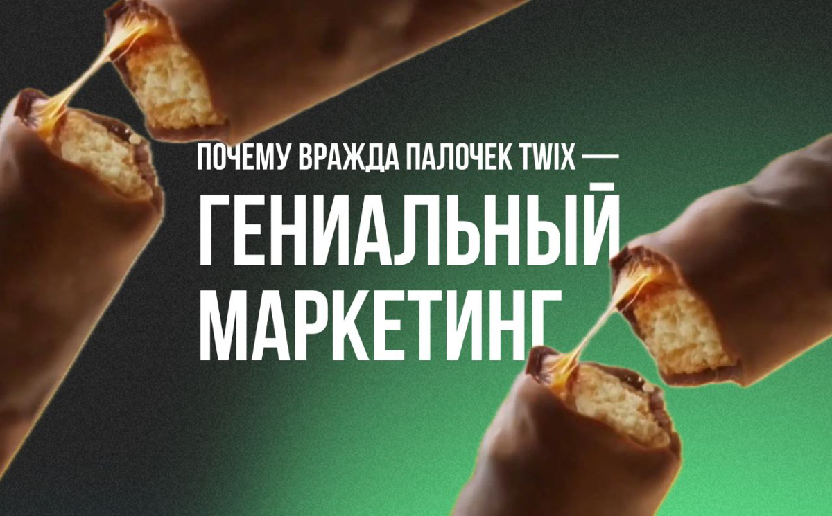 Обе палочки Twix абсолютно одинаковые | Сетка — социальная сеть от hh.ru
