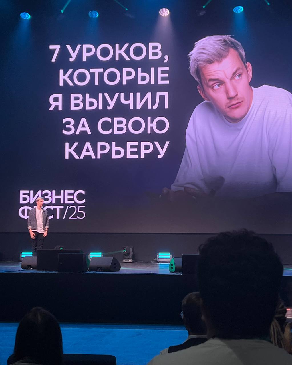 ➡️ Привет с Бизнес Феста/25!
Вчера наш CEO Никита посетил мероприятие от Сбербанка, которое объединило невероятное количество интересных спикеров, ярких идей и полезных советов | Сетка — социальная сеть от hh.ru