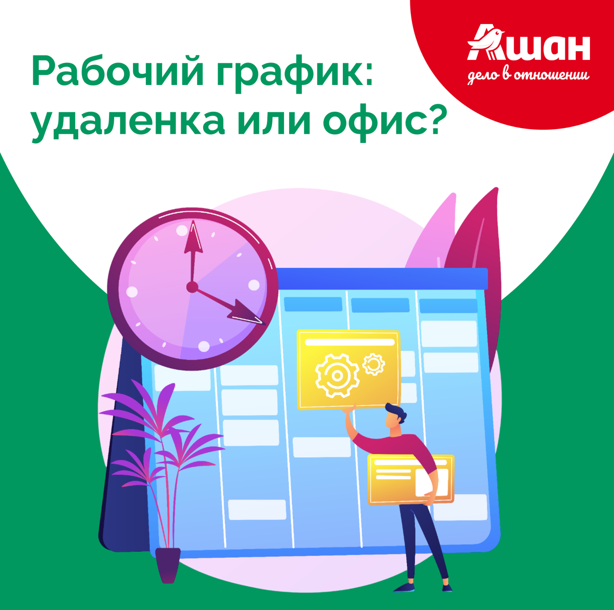 💼 Удалёнка, офис или гибрид? 🤔 | Сетка — социальная сеть от hh.ru