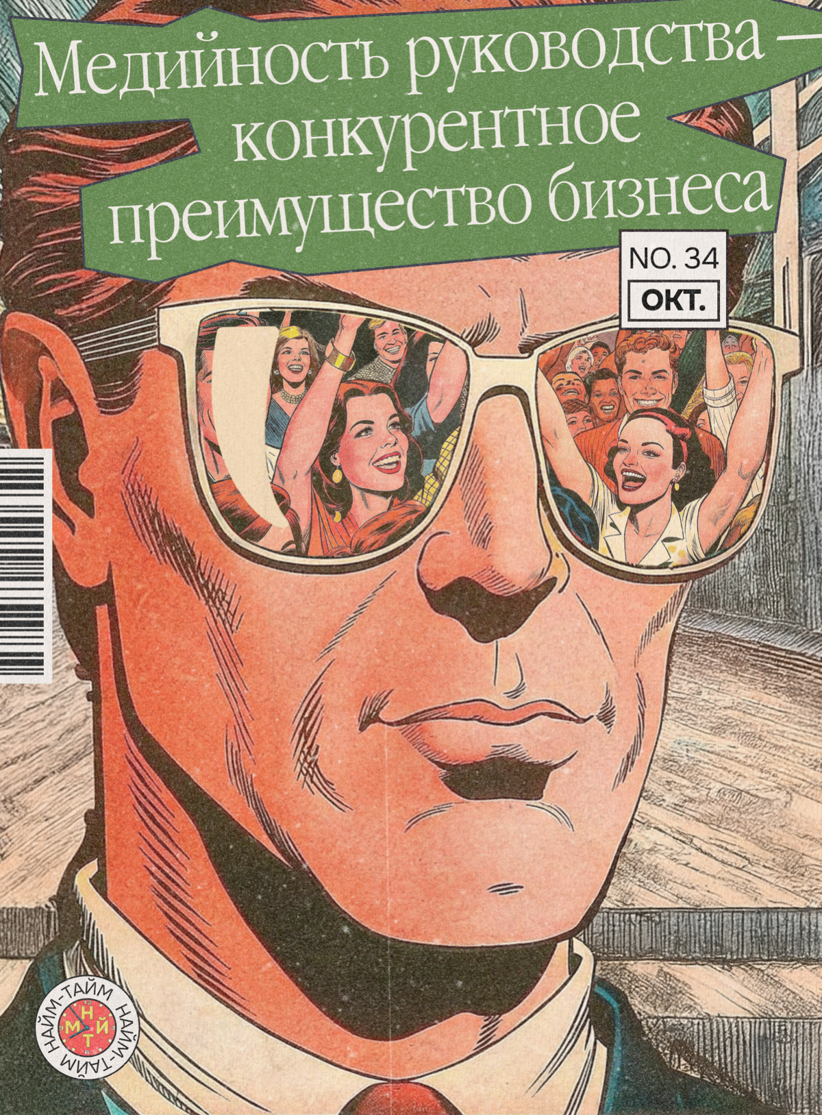 Факт: сотрудники хотят работать с публичными руководителями | Сетка — социальная сеть от hh.ru