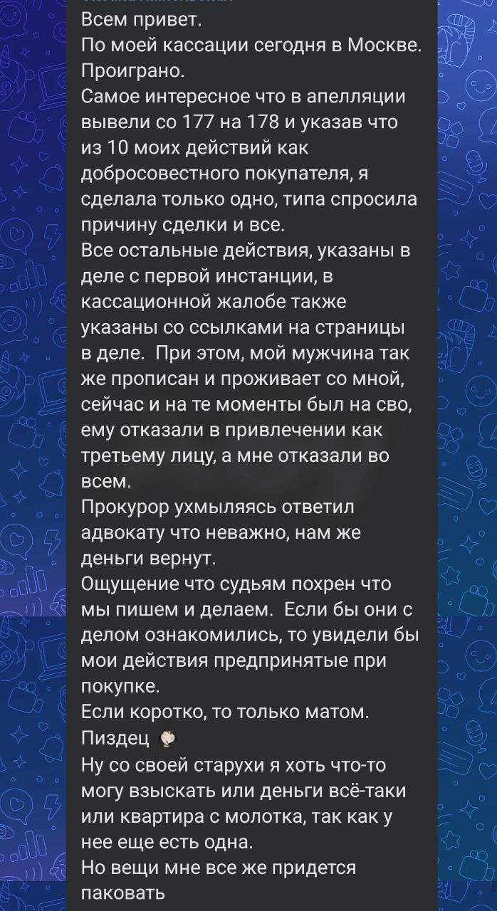 Бабки-скамщицы массово разводят россиян на квартиры и миллионы. Пенсионерки продают квартиры, деньги переводят мошенникам, отказываются от сделки и через суд возвращают жильё | Сетка — социальная сеть от hh.ru