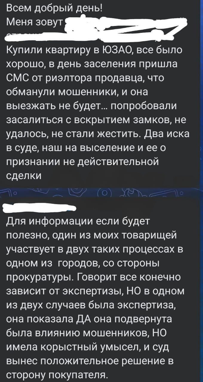 Бабки-скамщицы массово разводят россиян на квартиры и миллионы. Пенсионерки продают квартиры, деньги переводят мошенникам, отказываются от сделки и через суд возвращают жильё | Сетка — социальная сеть от hh.ru