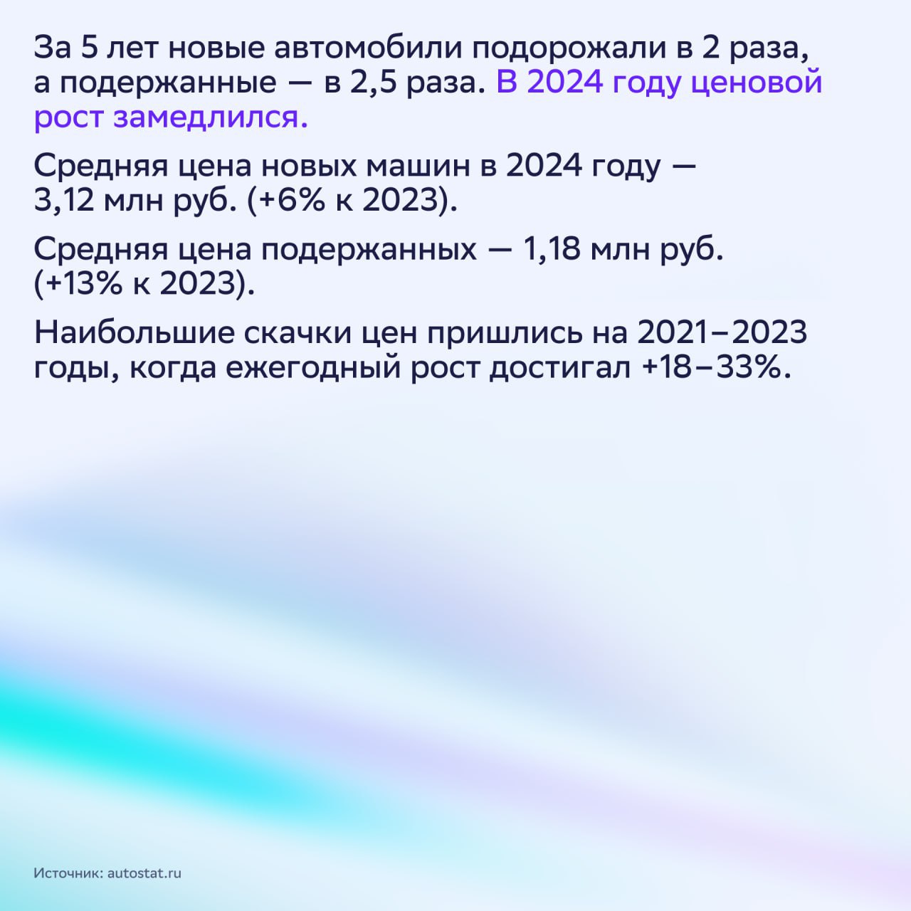 ⚡️ Рынок легковых автомобилей в России в цифрах от СберМаркетинг
🔣 Количество легковых автомобилей в России — 47 млн человек. Из них 1,57 млн — новых легковых машин куплено за 2024 год. Еще 6 млн | Сетка — социальная сеть от hh.ru