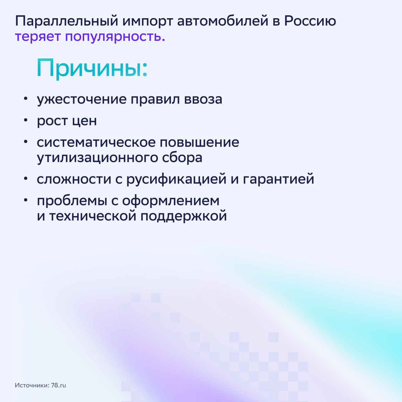 ⚡️ Рынок легковых автомобилей в России в цифрах от СберМаркетинг
🔣 Количество легковых автомобилей в России — 47 млн человек. Из них 1,57 млн — новых легковых машин куплено за 2024 год. Еще 6 млн | Сетка — социальная сеть от hh.ru
