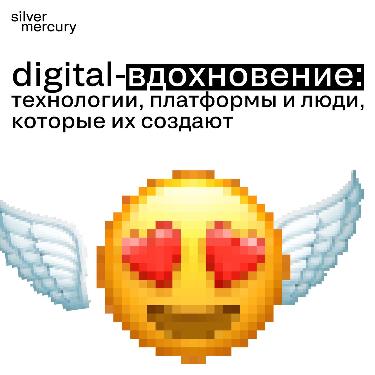 Технологии меняются быстрее, чем мы успеваем обновлять пароли
Где ловить эти самые сигналы будущего? Эксперты из индустрии собрали свои личные источники digital-вдохновения — от подкастов до каналов, ... | Сетка — социальная сеть от hh.ru