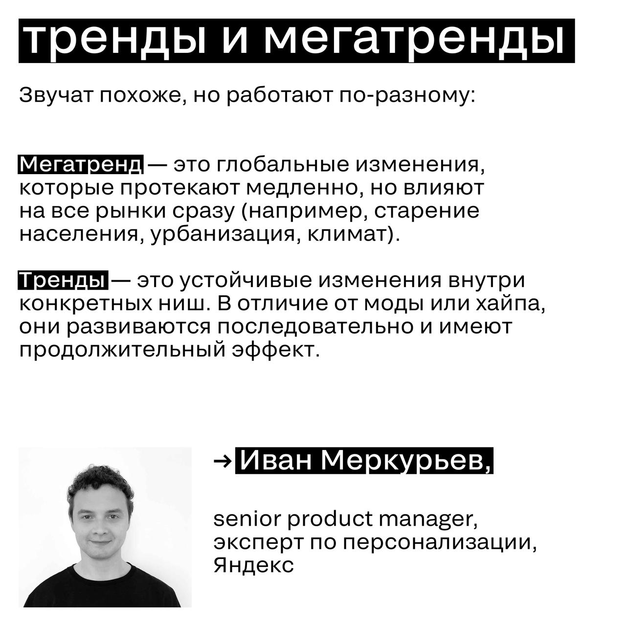 Технологии меняются быстрее, чем мы успеваем обновлять пароли
Где ловить эти самые сигналы будущего? Эксперты из индустрии собрали свои личные источники digital-вдохновения — от подкастов до каналов, ... | Сетка — социальная сеть от hh.ru