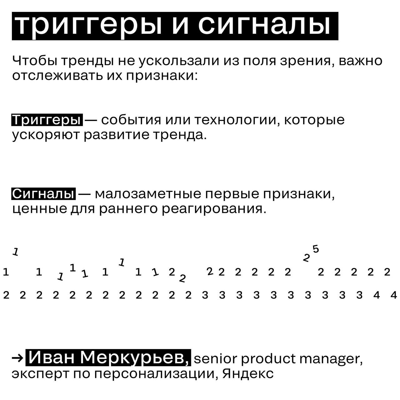 Технологии меняются быстрее, чем мы успеваем обновлять пароли
Где ловить эти самые сигналы будущего? Эксперты из индустрии собрали свои личные источники digital-вдохновения — от подкастов до каналов, ... | Сетка — социальная сеть от hh.ru
