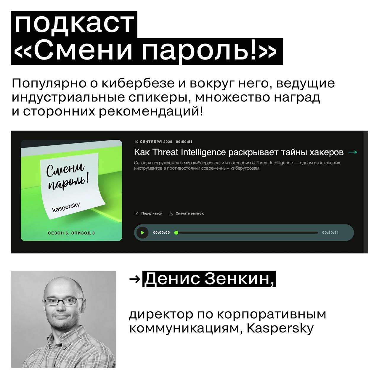 Технологии меняются быстрее, чем мы успеваем обновлять пароли
Где ловить эти самые сигналы будущего? Эксперты из индустрии собрали свои личные источники digital-вдохновения — от подкастов до каналов, ... | Сетка — социальная сеть от hh.ru