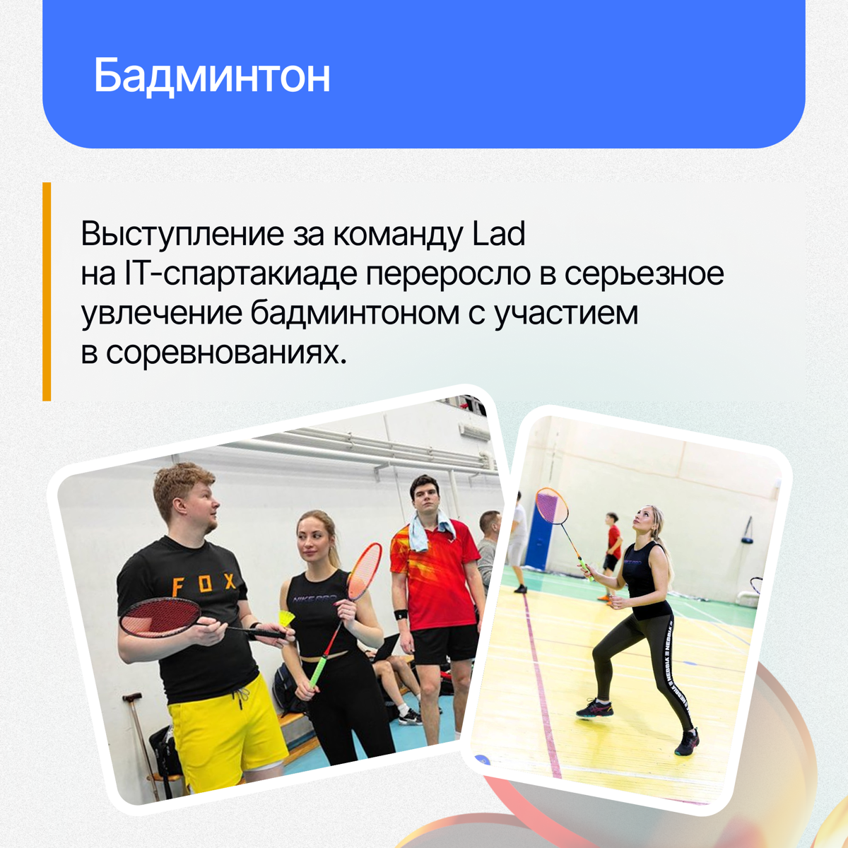 Из офиса — на старт⚡ | Сетка — социальная сеть от hh.ru