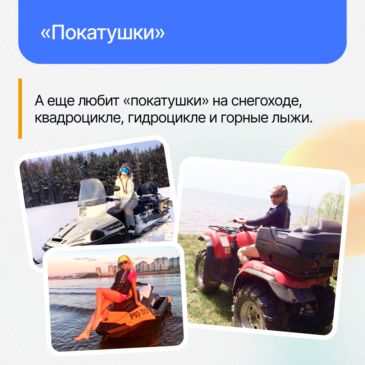 Из офиса — на старт⚡ | Сетка — социальная сеть от hh.ru