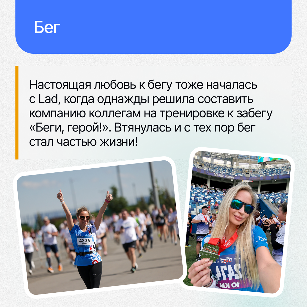 Из офиса — на старт⚡ | Сетка — социальная сеть от hh.ru