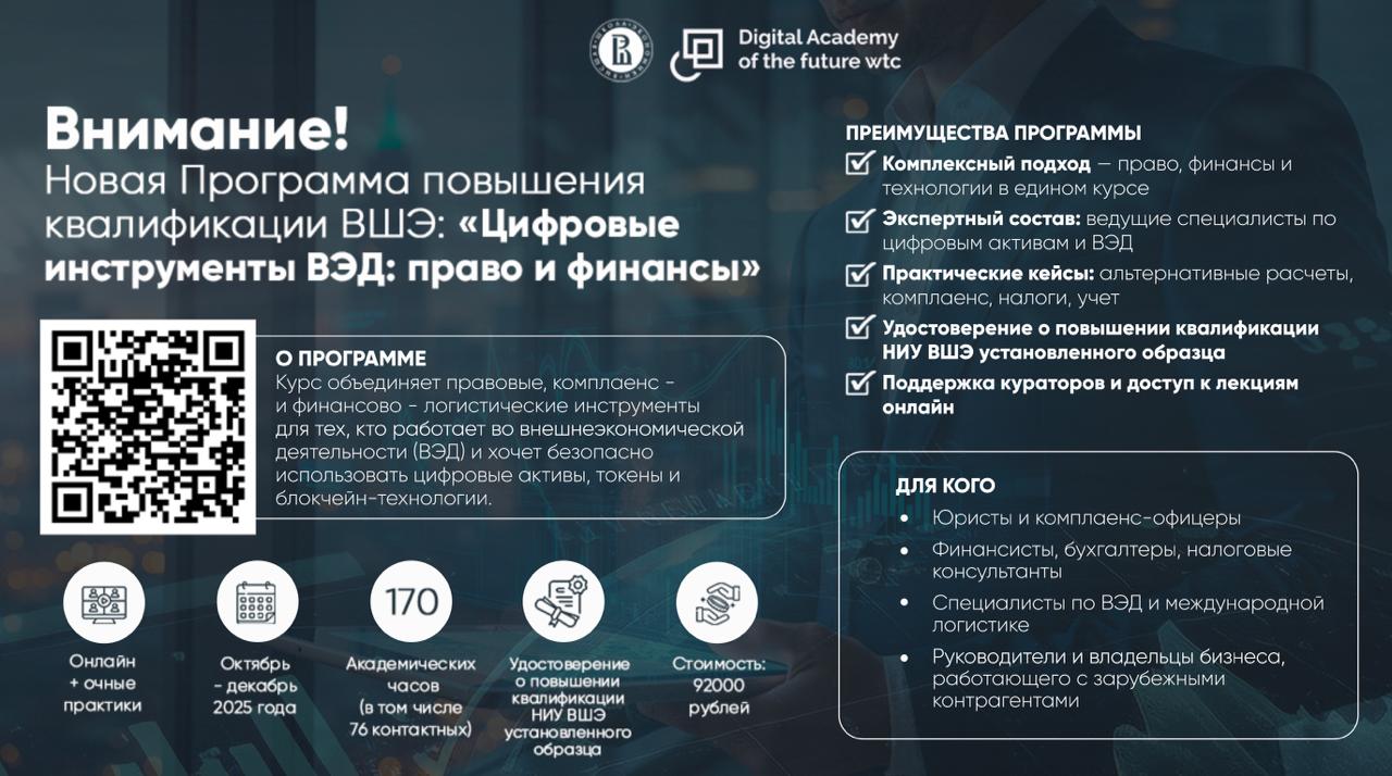 ТЕМЫ ПРОГРАММЫ
1. Технологическая база крипторынка — блокчейн, криптография, DeFi, смарт-контракты
2. Международное регулирование и стандарты FATF
3 | Сетка — социальная сеть от hh.ru