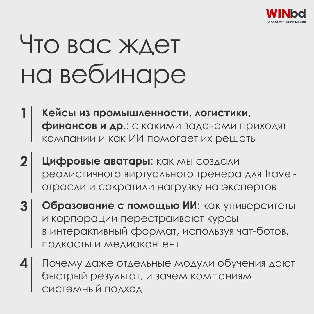 🎬🍿 Новая серия сериала для лидеров: Реальные кейсы внедрения ИИ в разных отраслях
За последний год мы обучили работе с нейросетями тысячи сотрудников в крупнейших российских компаниях, и помогли внедр... | Сетка — социальная сеть от hh.ru