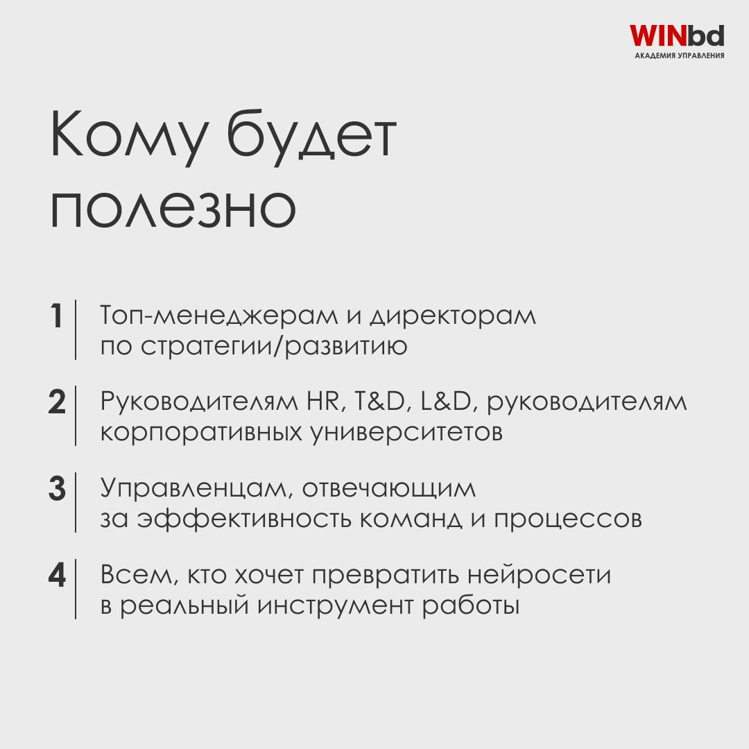 🎬🍿 Новая серия сериала для лидеров: Реальные кейсы внедрения ИИ в разных отраслях
За последний год мы обучили работе с нейросетями тысячи сотрудников в крупнейших российских компаниях, и помогли внедр... | Сетка — социальная сеть от hh.ru