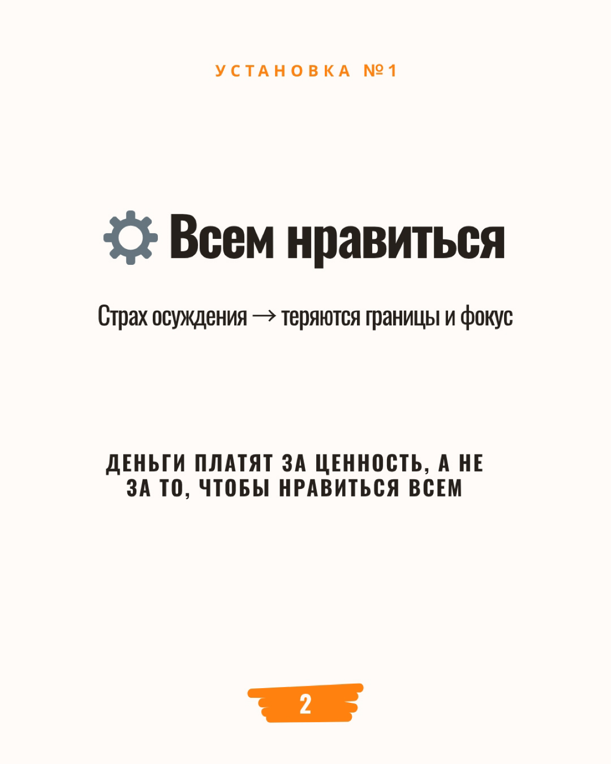 💥 Две установки, которые крадут твой рост | Сетка — социальная сеть от hh.ru