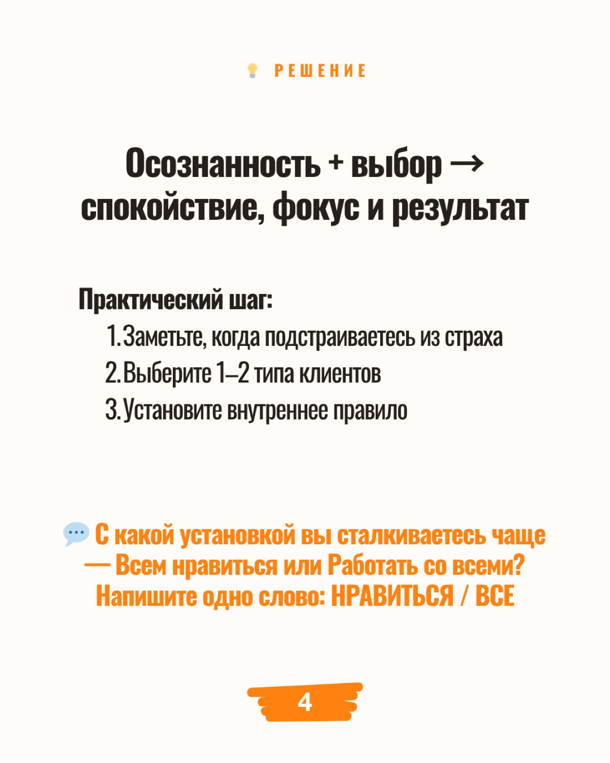 💥 Две установки, которые крадут твой рост | Сетка — социальная сеть от hh.ru