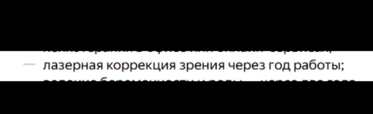 Вот тут лучше видно | Сетка — социальная сеть от hh.ru